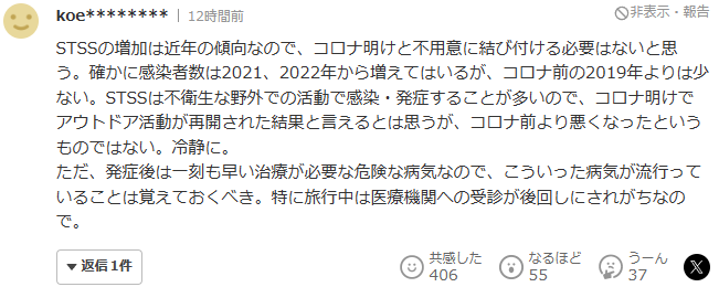 일본 현지 반응3