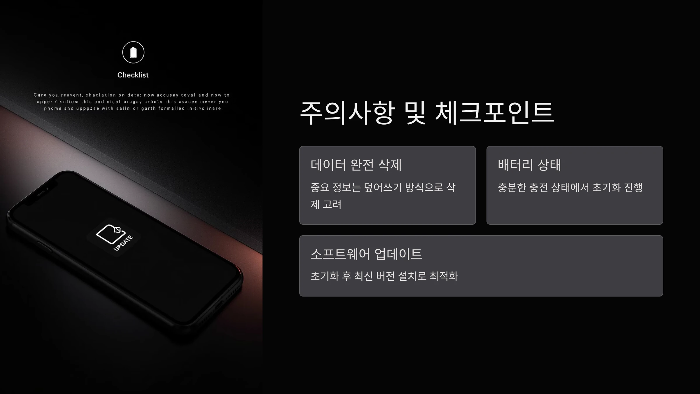 스마트폰-초기화-방법