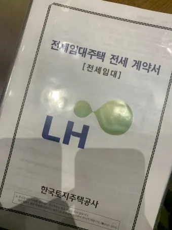 LH 전세임대 계약 해지하려면 중도 해지 절차 및 수수료 완벽 가이드로 해지요령_12