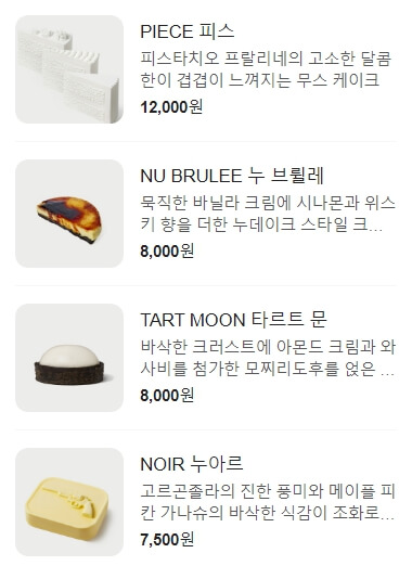 누데이크-성수-메뉴-가격