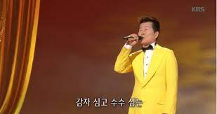 가요무대 1784회 재방송 다시보기