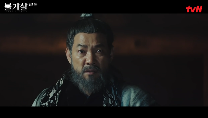 tvN '불가살' 9회