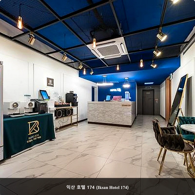 익산 호텔 174 (Iksan Hotel 174)_2