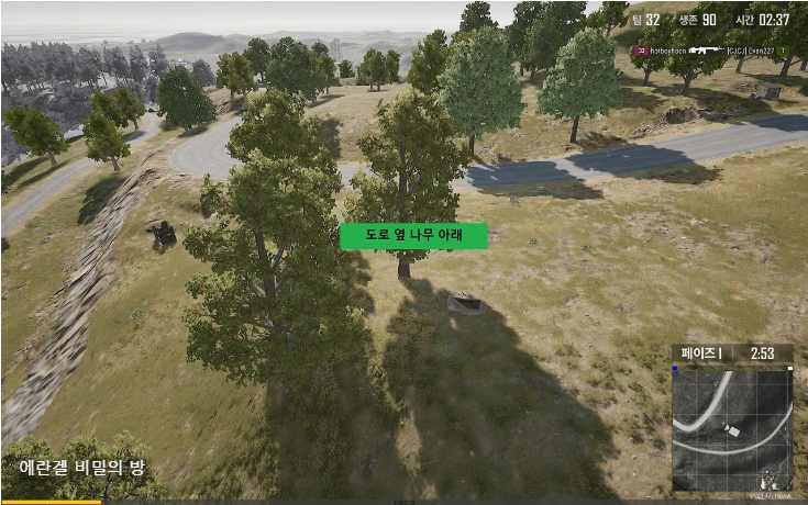 에란겔 비밀의 방