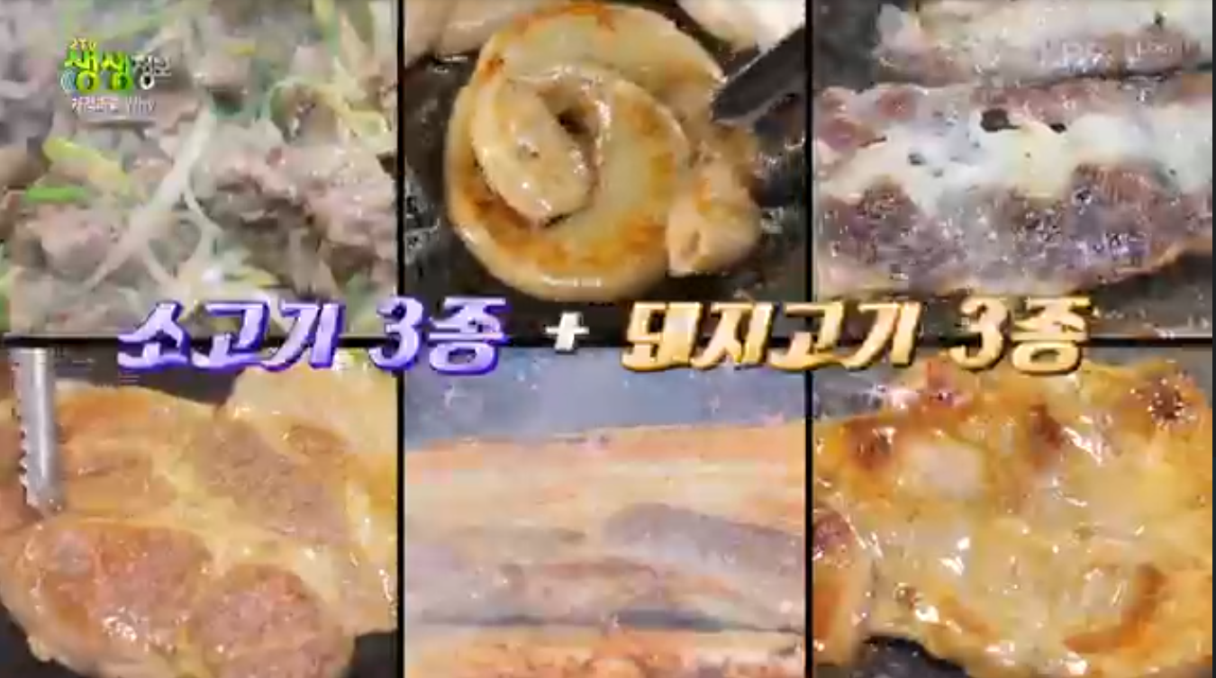 생생정보 가격파괴why 서울 고기 무한리필 부자돼소