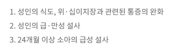 스타빅현탁액