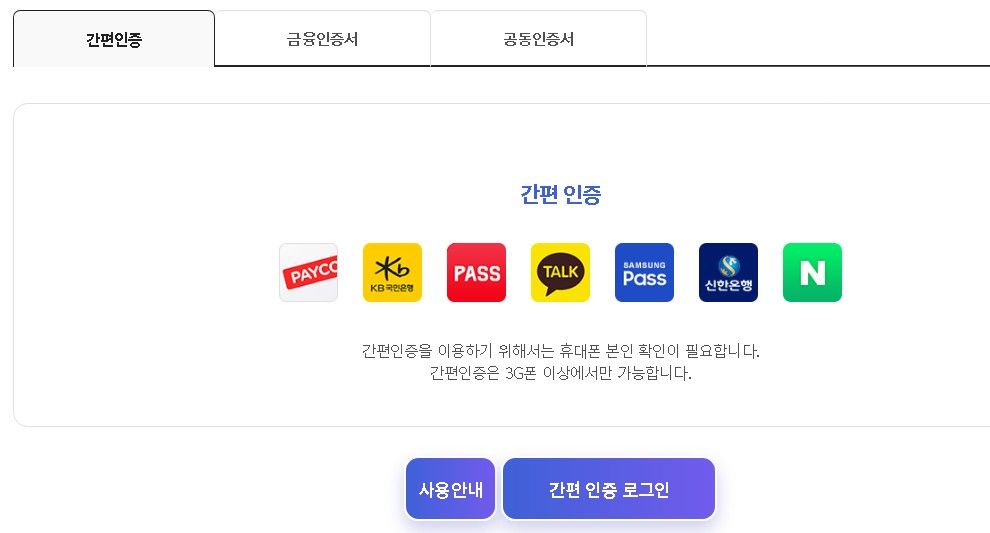 복지로 로그인 안내