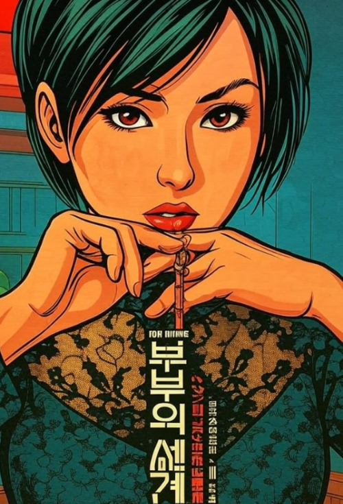 여성이 사랑과 배신의 감정을 묘사하듯 손에 끼도 있는 반지를 빼려고 하는 모습