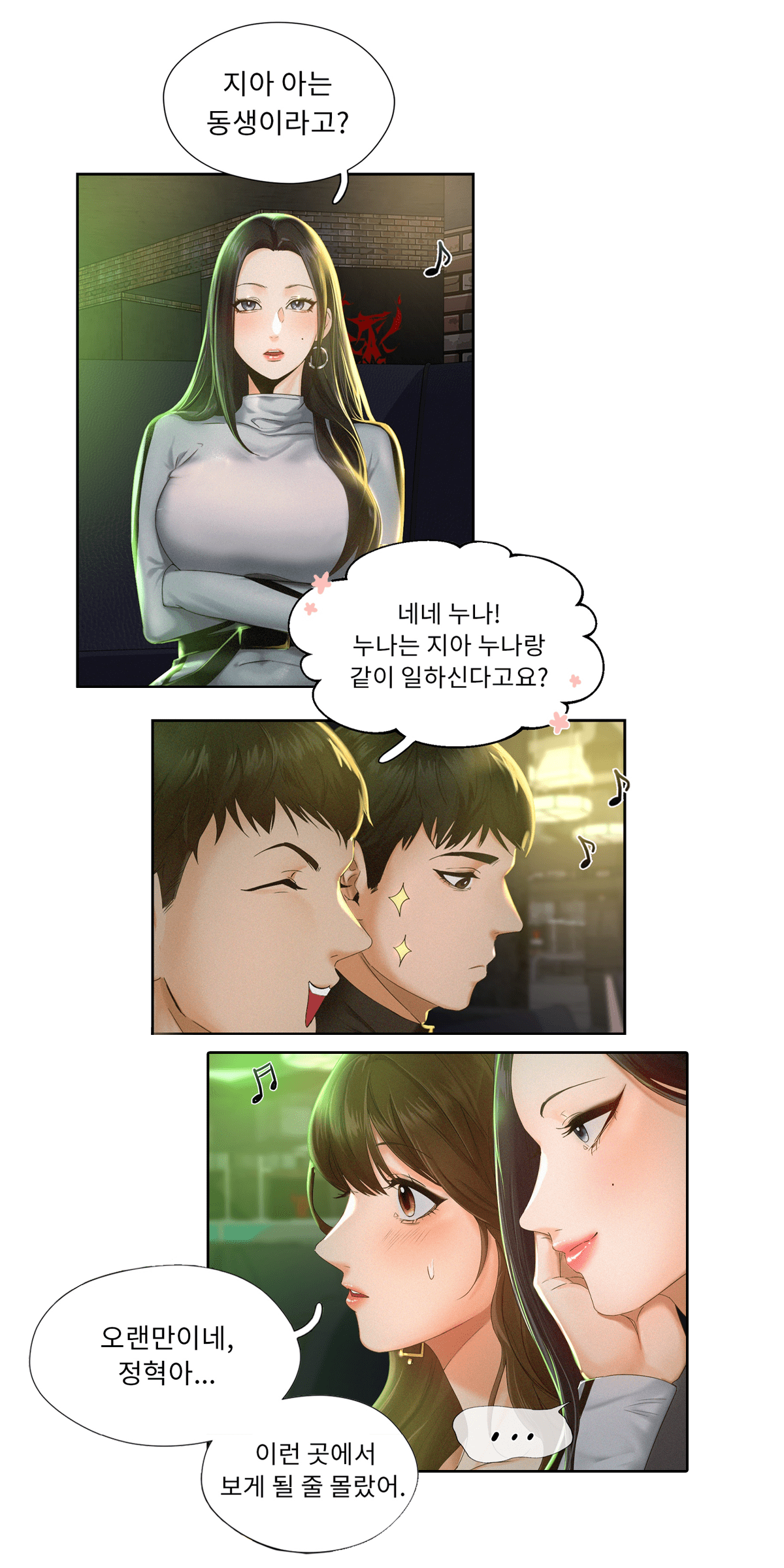 몸과-마음-흥분도-1000%-higher!-[플라잉-하이]