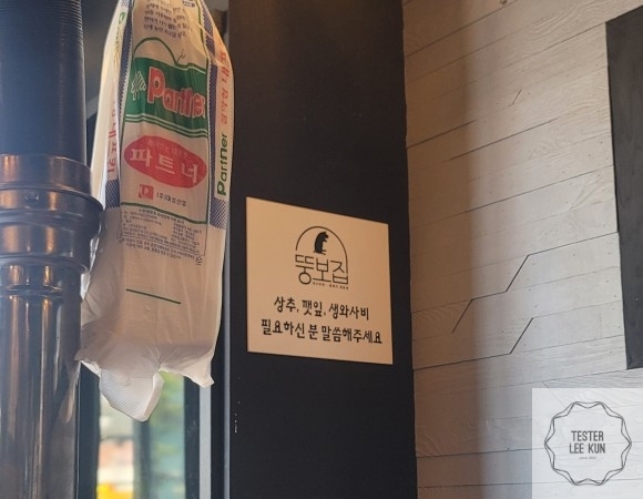 뚱보집 내부1