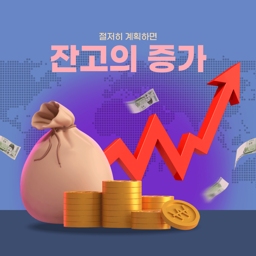 돈모으는 5가지 실패 대책 01