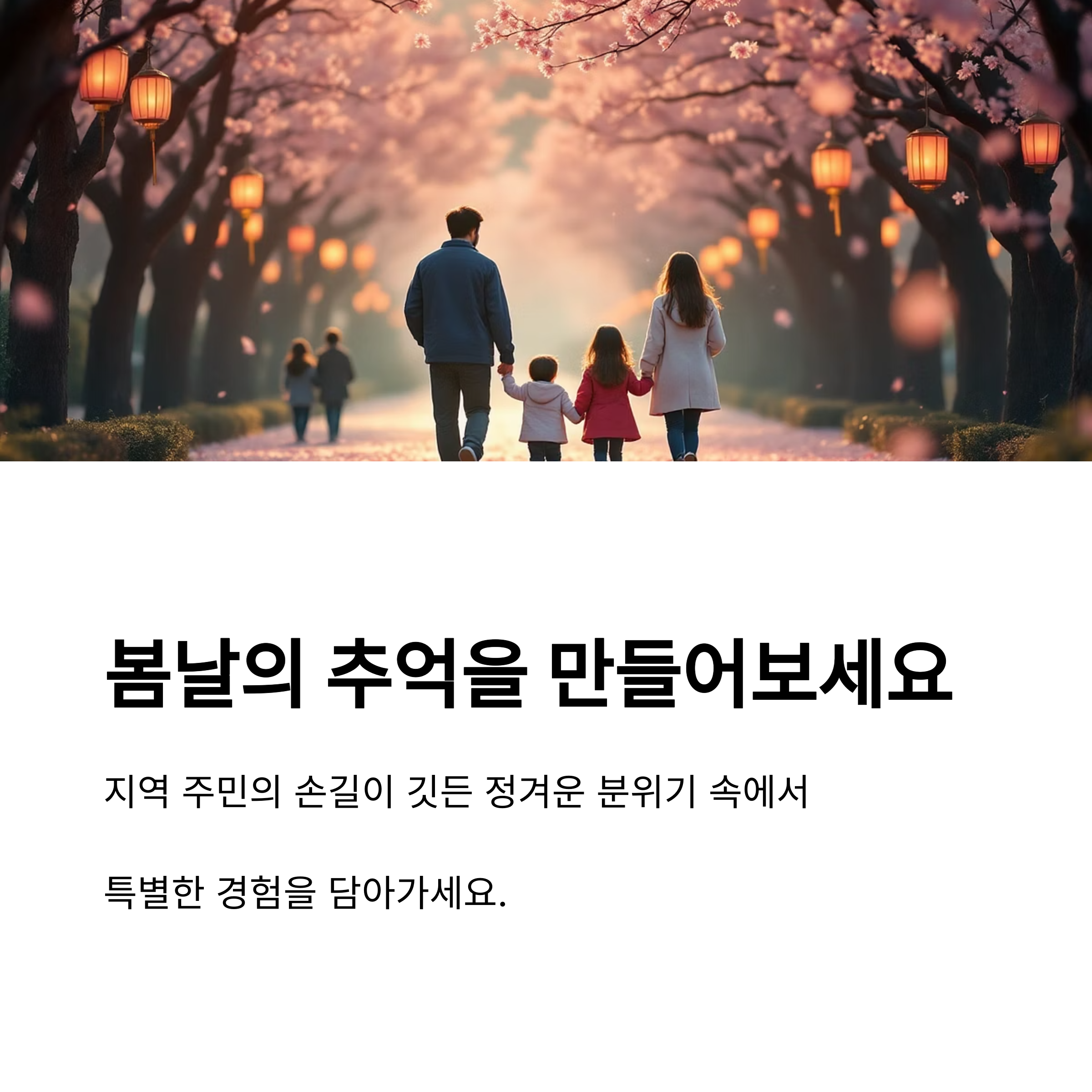 지역축제