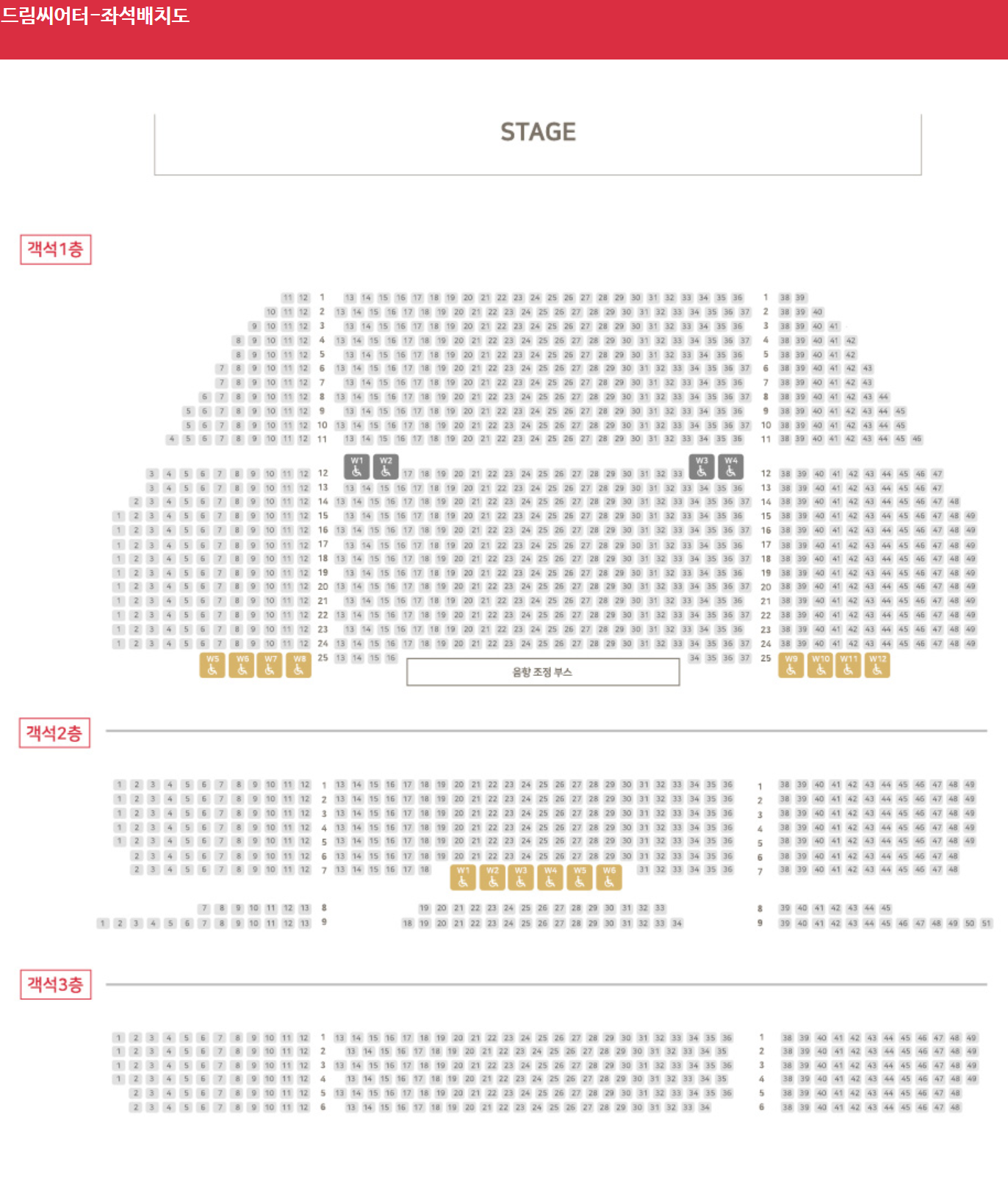 부산 드림씨어터 알라딘 선예매 꿀팁! 1층 2층 좌석 시야 & 좌석 맛집 총정리✨