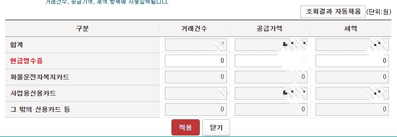 간이과세자 부가세 신고