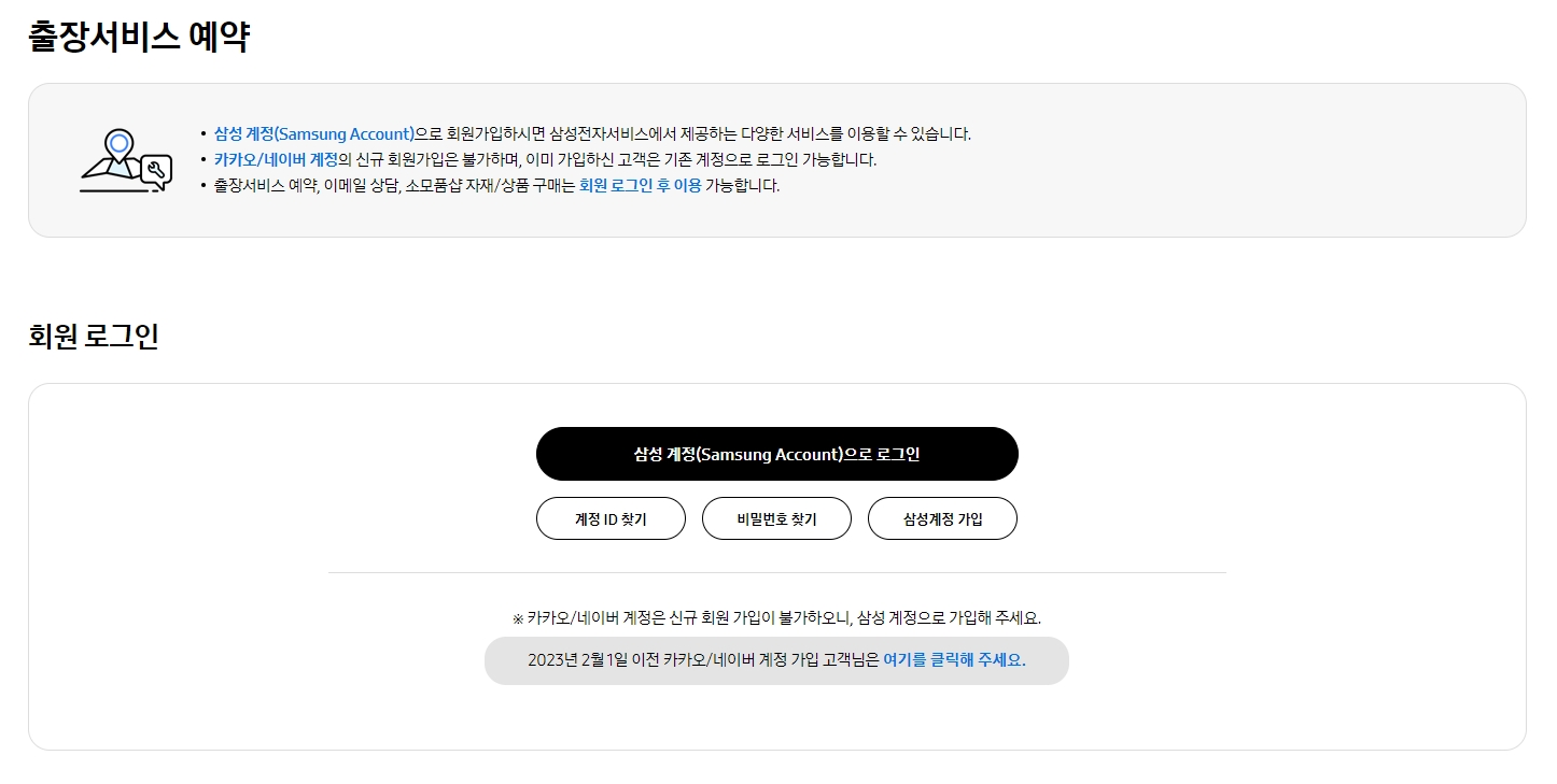 센터 찾기 메뉴에서 수리 제품 선택하는 화면