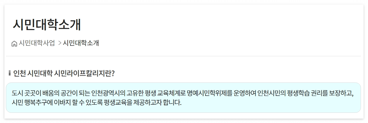 평생교육이용권 사용처 오프라인 강좌