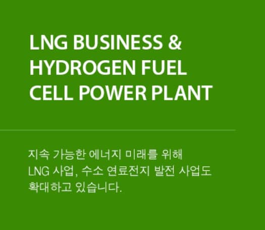 한화에너지 이미지