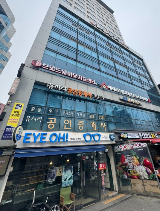 홍대24시불가마사우나 외관