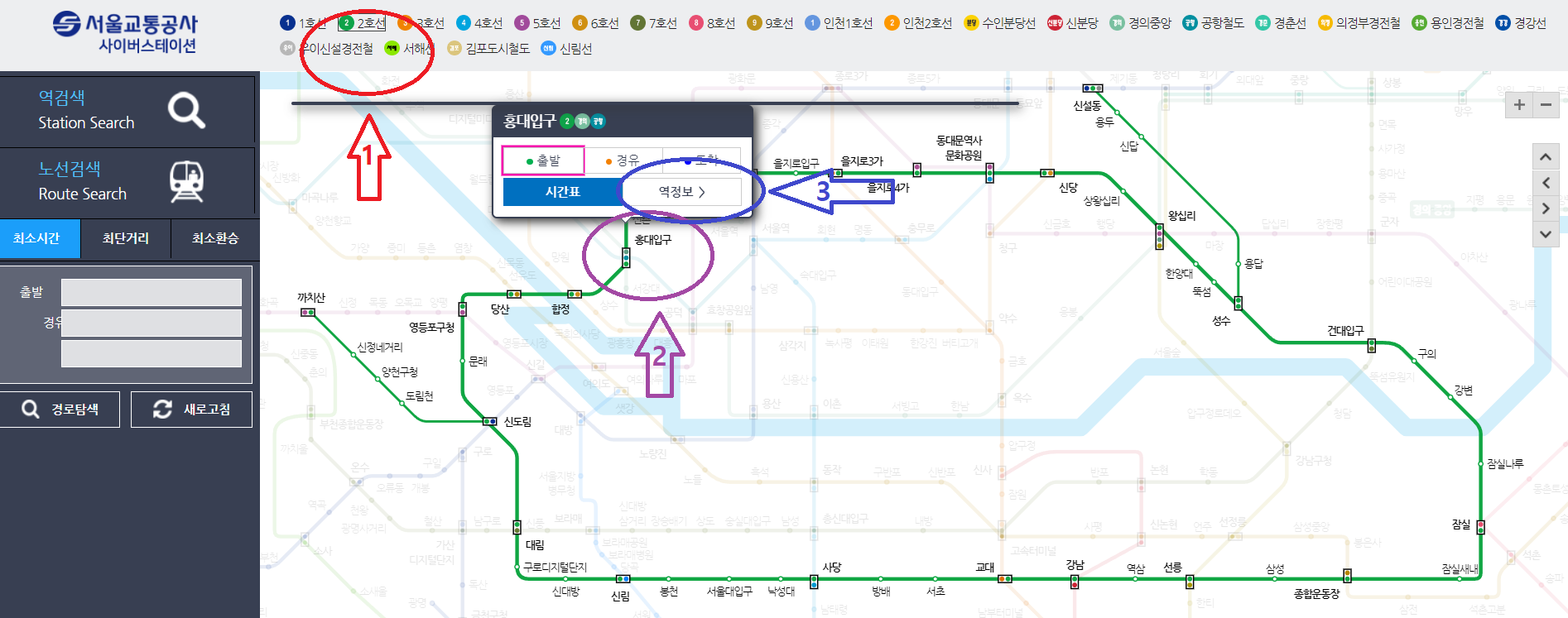 시간표 확인 방법 사진 설명