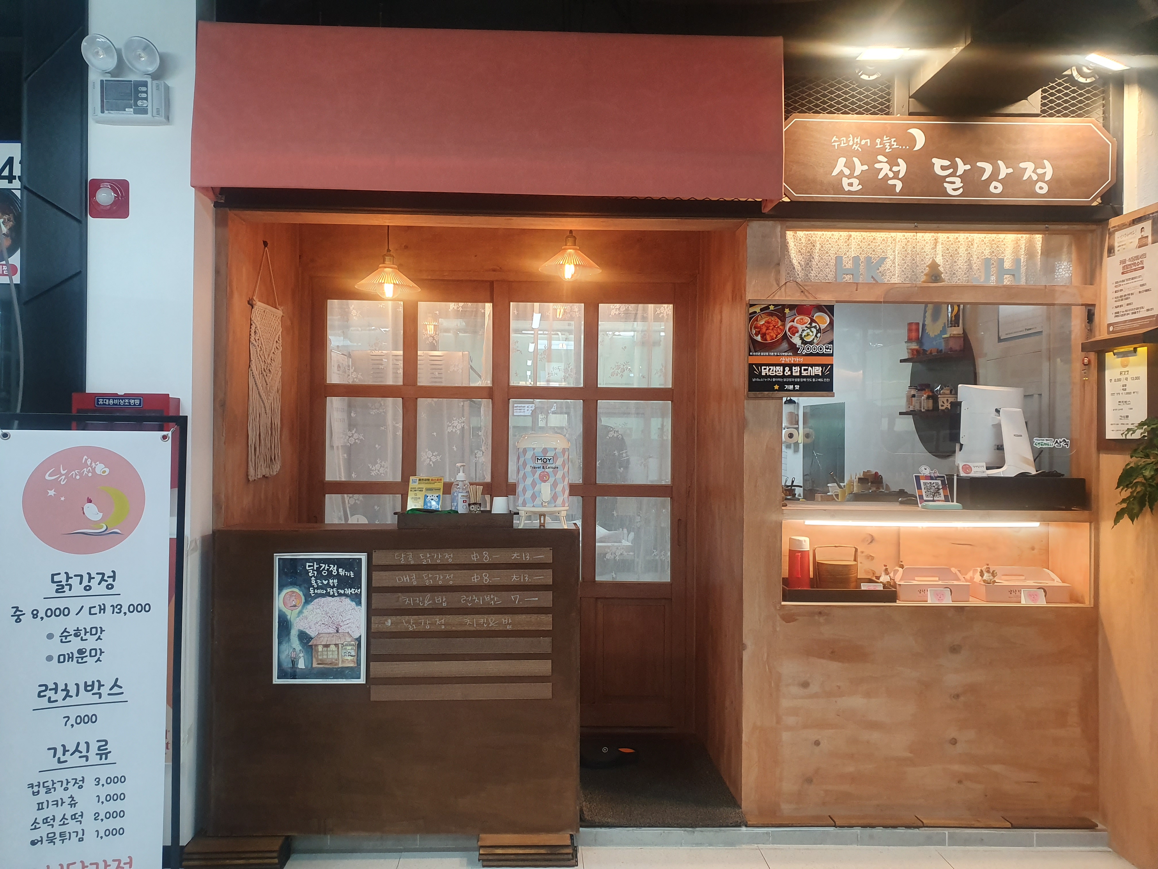 삼척달강정