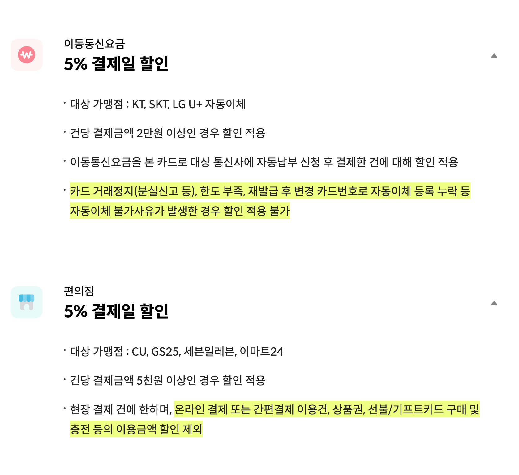 후불 기후동행카드 신청 및 카드사별 혜택 완벽 정리
