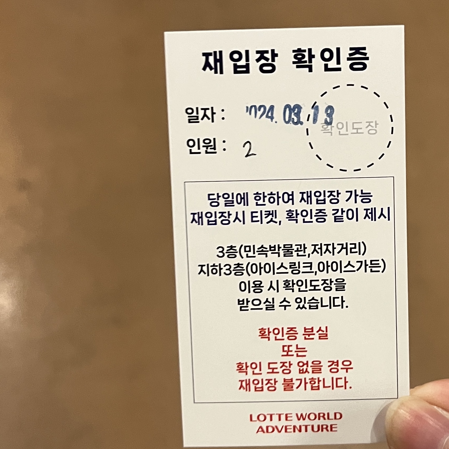 롯데월드 저자거리 주막