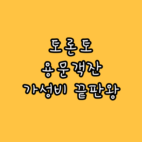 Dragon Gate Inn 숙박 가