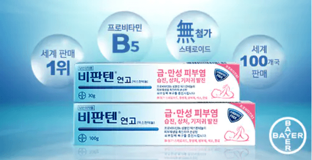 비판텐 연고 종류