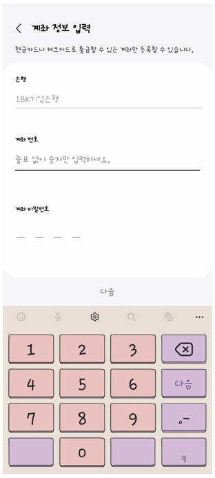 삼성페이로 ATM 현금 인출 방법