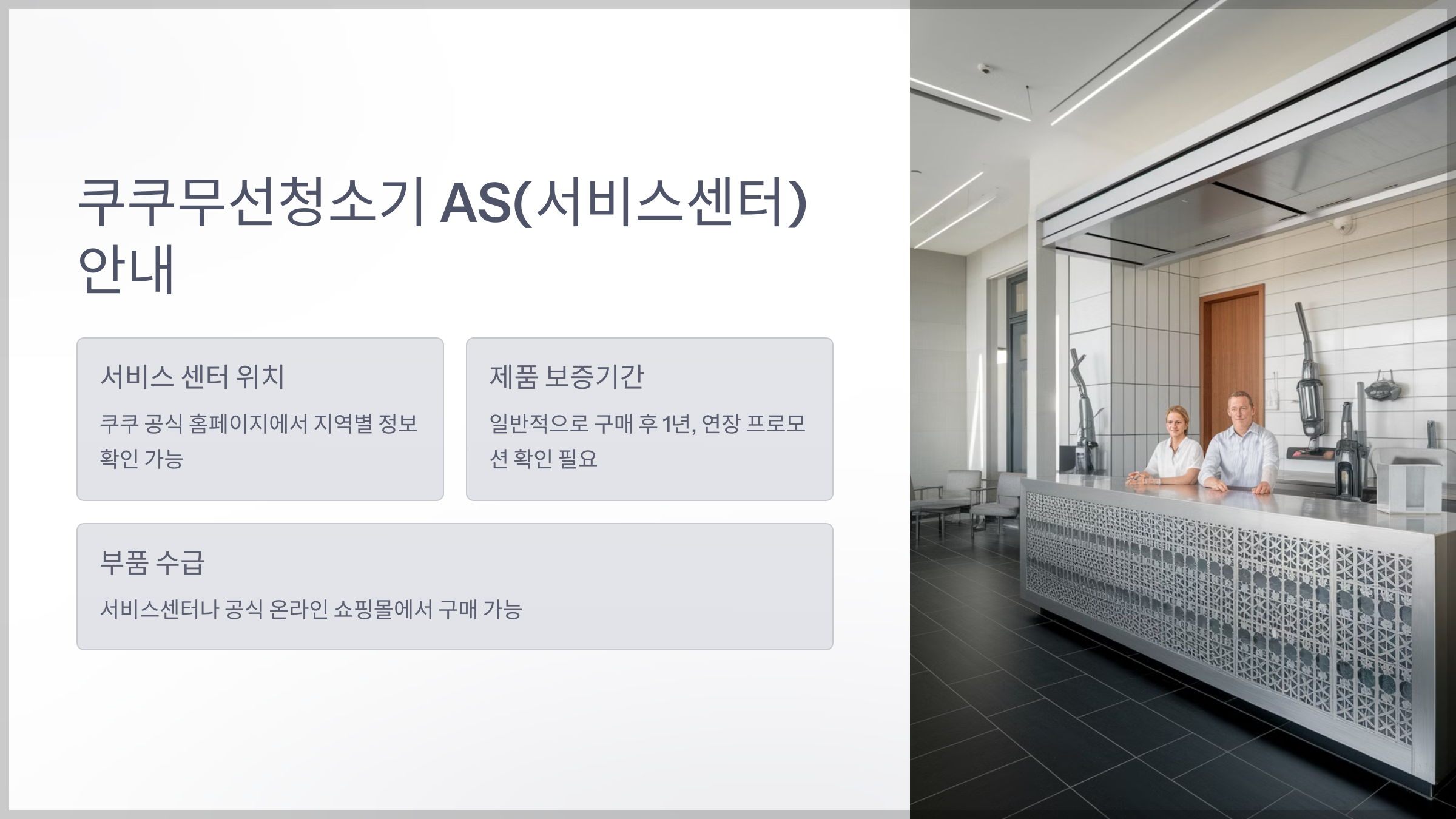 쿠쿠무선청소기