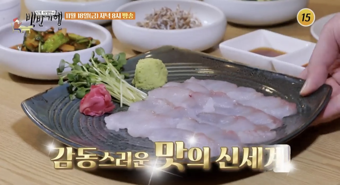 백반기행-송파-아구회