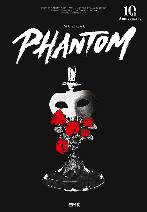 뮤지컬 팬텀 관련 사진