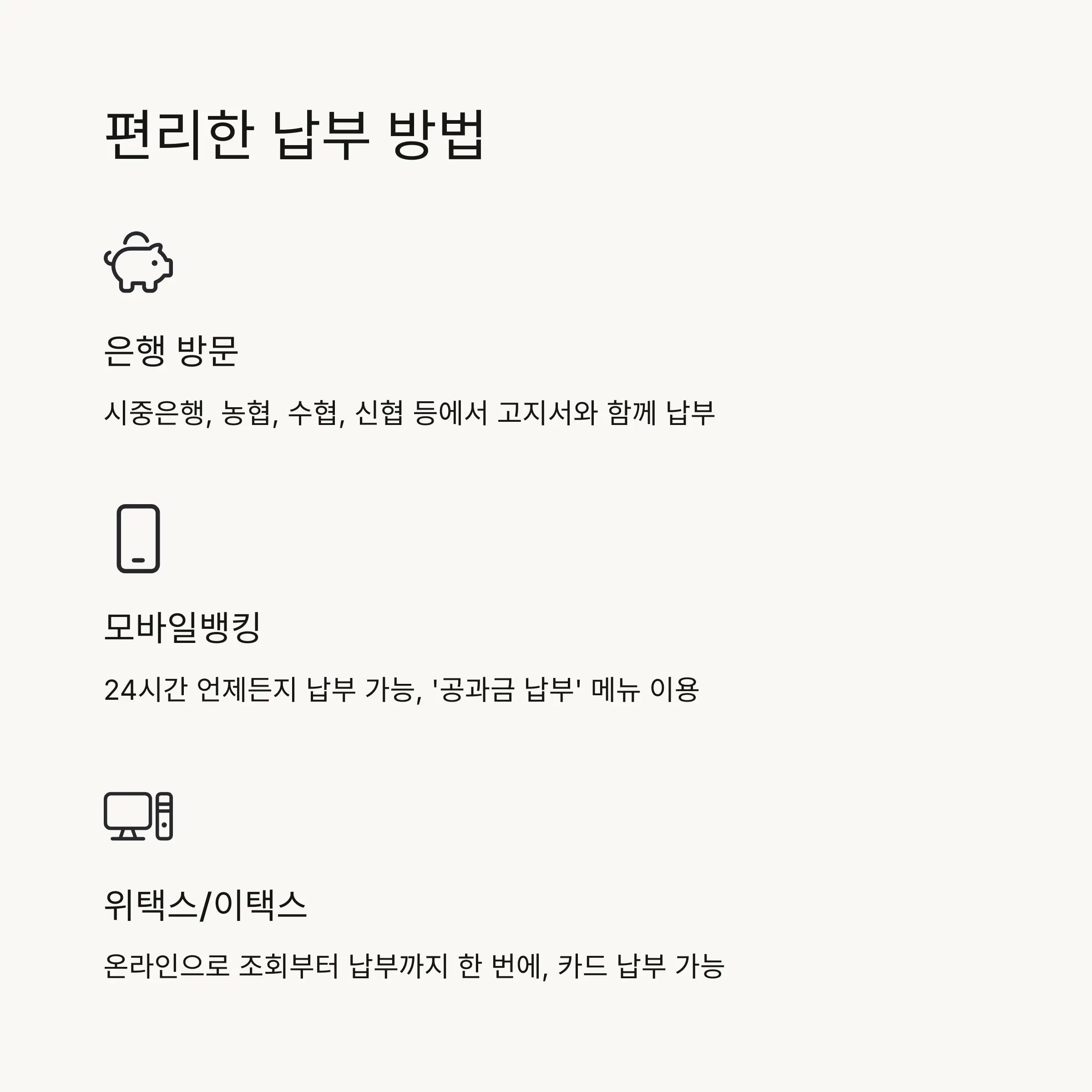🔍 재산세 조회 및 확인 방법