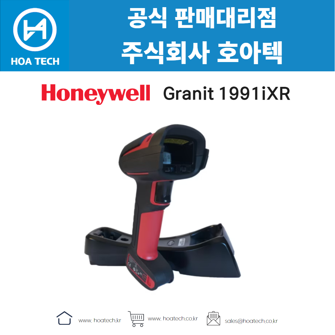 Honeywell Granit 1991iXR, 하니웰 Granit 1991iXR, 허니웰 Granit 1991iXR, 바코드스캐너, Scanner, QR스캐너