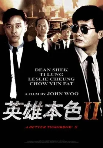 7080영화음악 영웅본색 당년정 장국영 주윤발_19