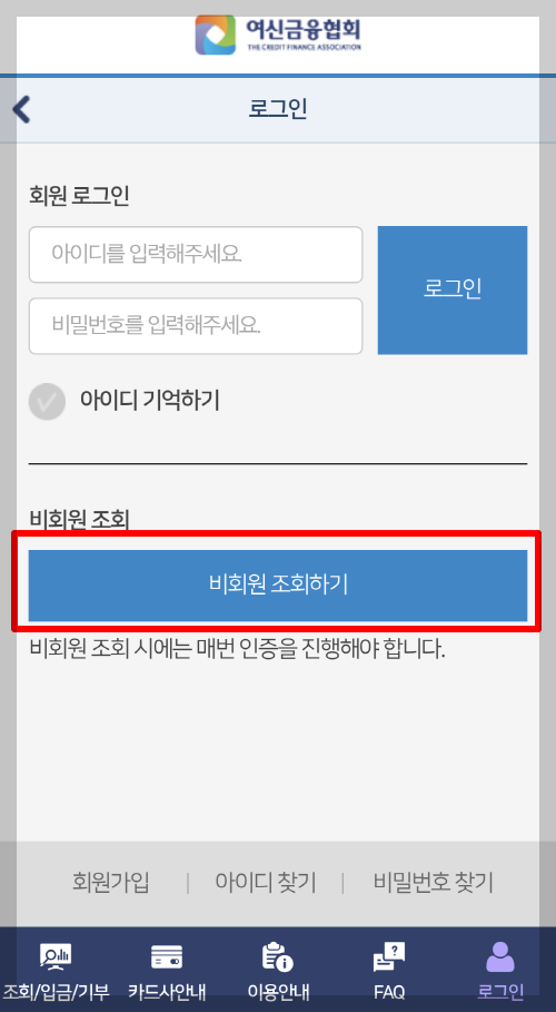 카드포인트 통합조회 현금화