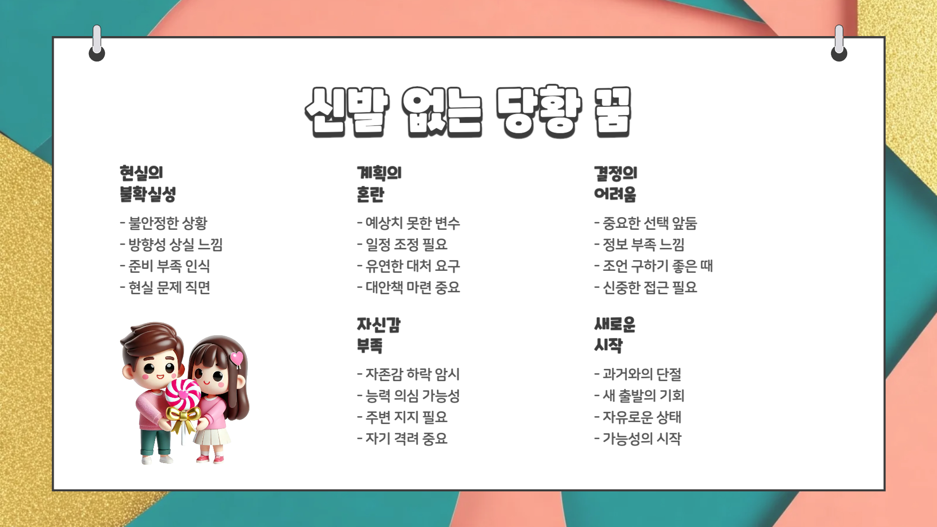 신발 꿈해몽