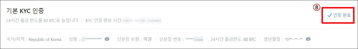 인증이 완료된 후 창