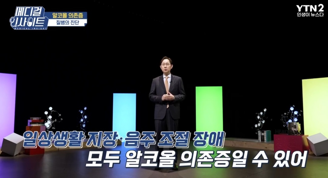 EBS명의-노성원-교수-알콜성치매