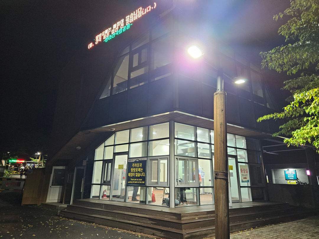 한라산 성판악 주차장