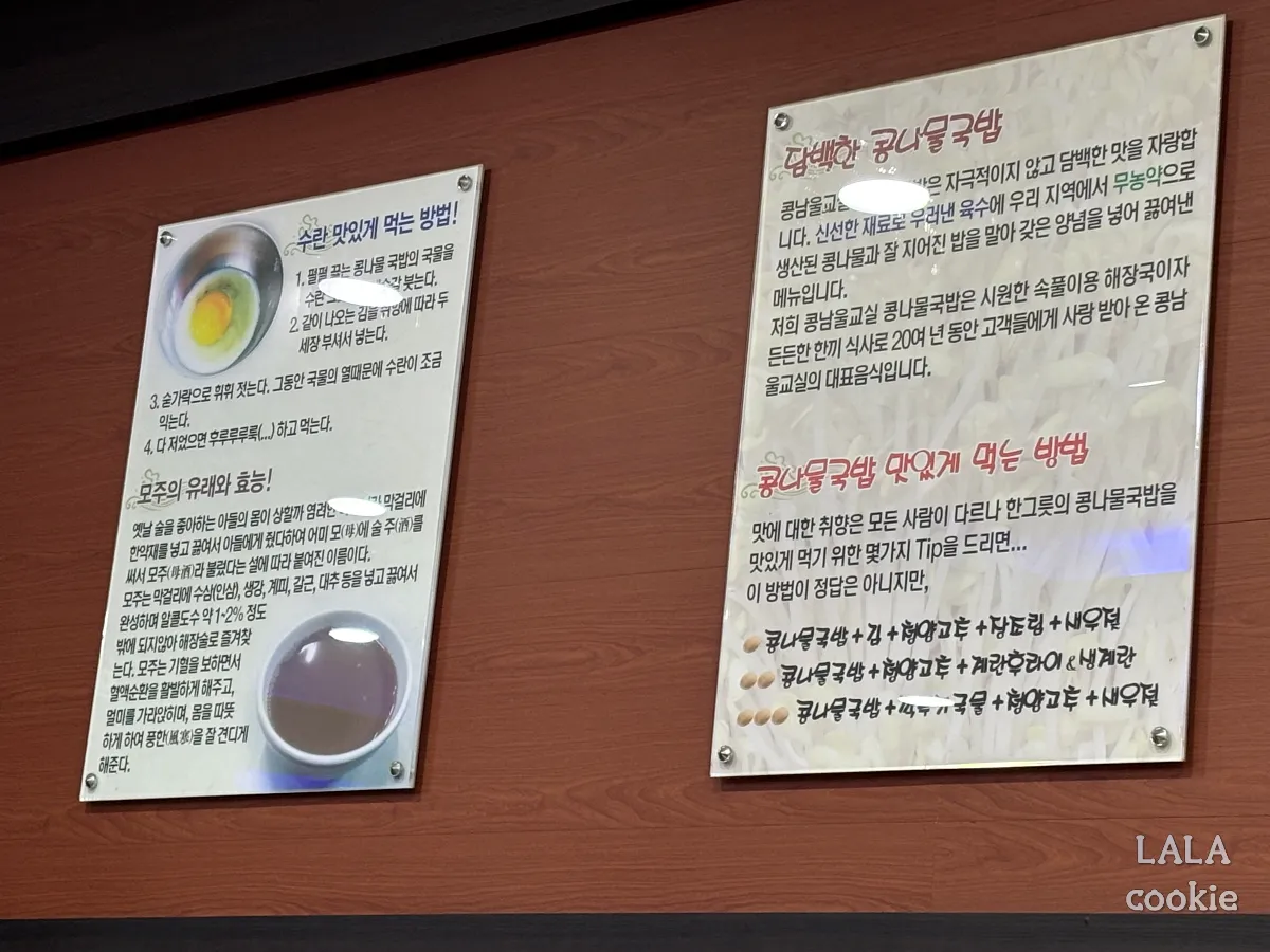 창원-마산회원구-콩남울교실-맛있게-먹는-법-안내