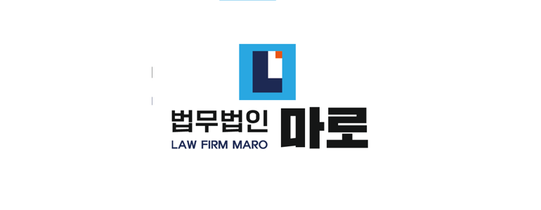 광주 동구 이혼 변호사