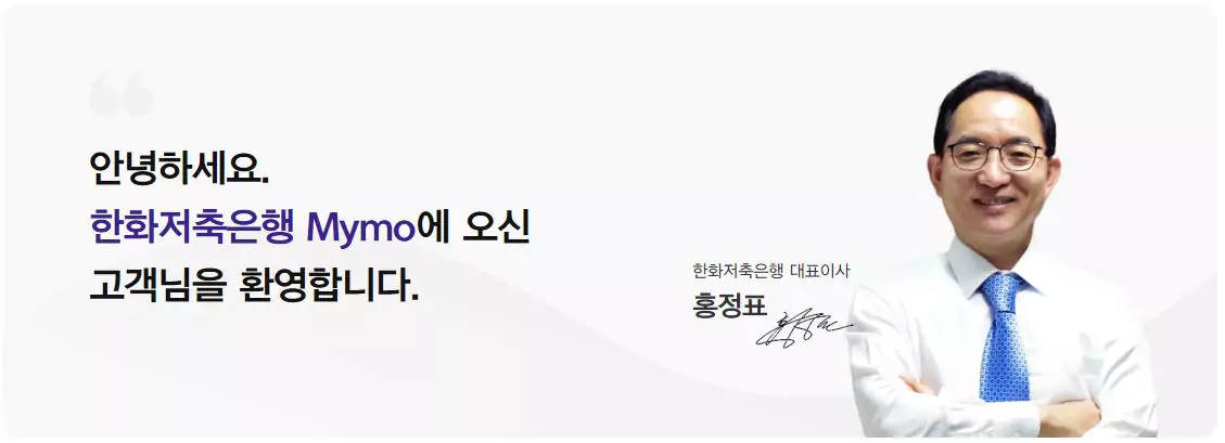 한화저축은행 오렌지론 용돈론