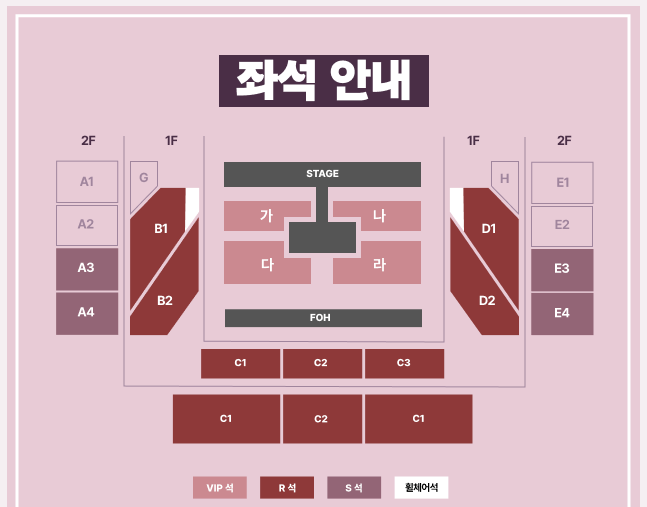 클로즈유어아이즈 콘서트