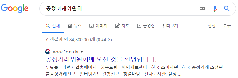 공정거래위원회 정보공개 메뉴