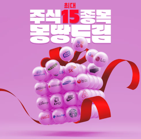 키움증권비대면계좌개설방법
