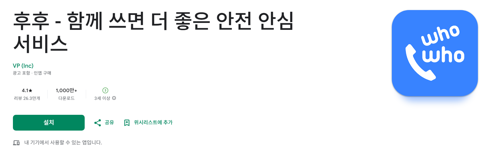 후후의 신기한 기능들