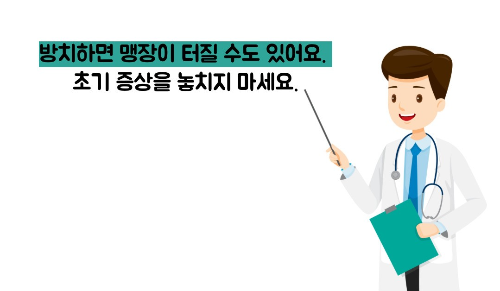 맹장염 초기증상