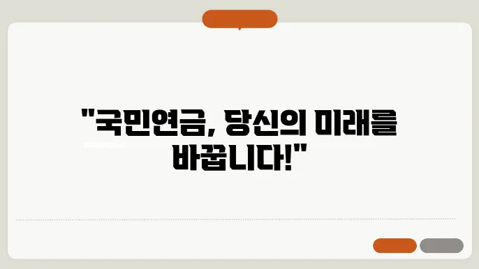 국민연금 수령액 계산 방법 및 늘리는 방법 7가지