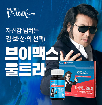 브이맥스울트라